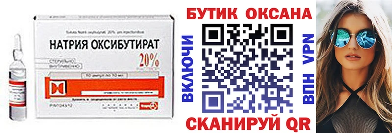 MEGA ссылка  Хадыженск  Бутират GHB 