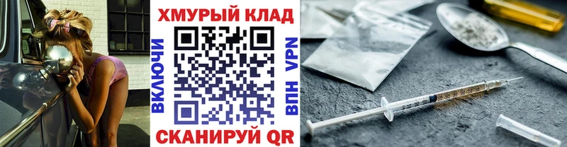 ГЕРОИН гречка  даркнет клад  Хадыженск 